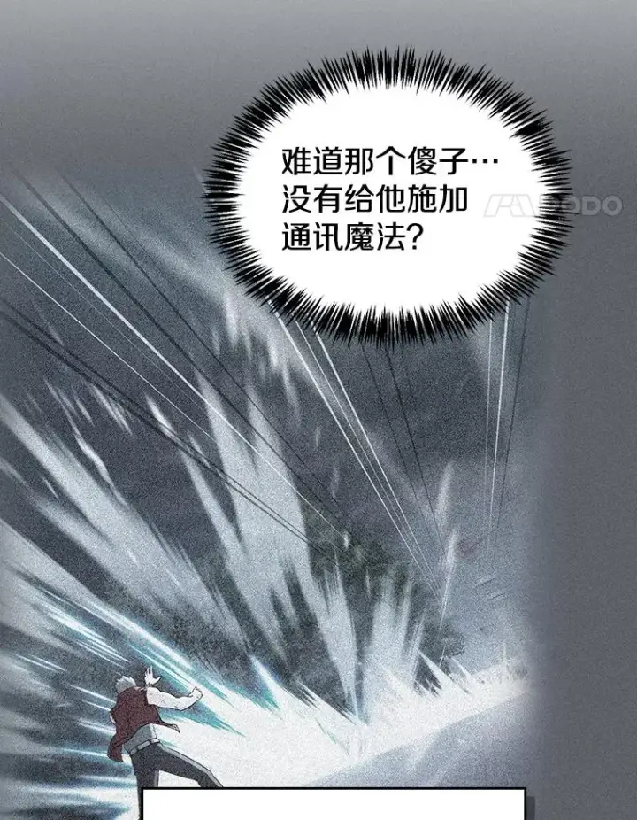 《从地狱归来的圣座》150.异常安静图78