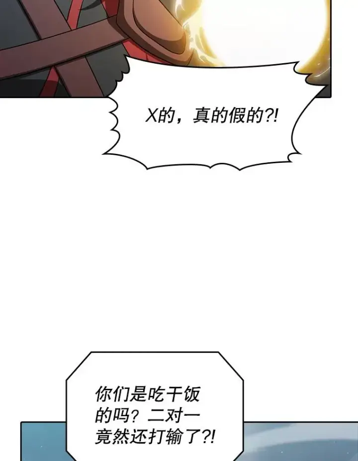 《从地狱归来的圣座》150.异常安静图8