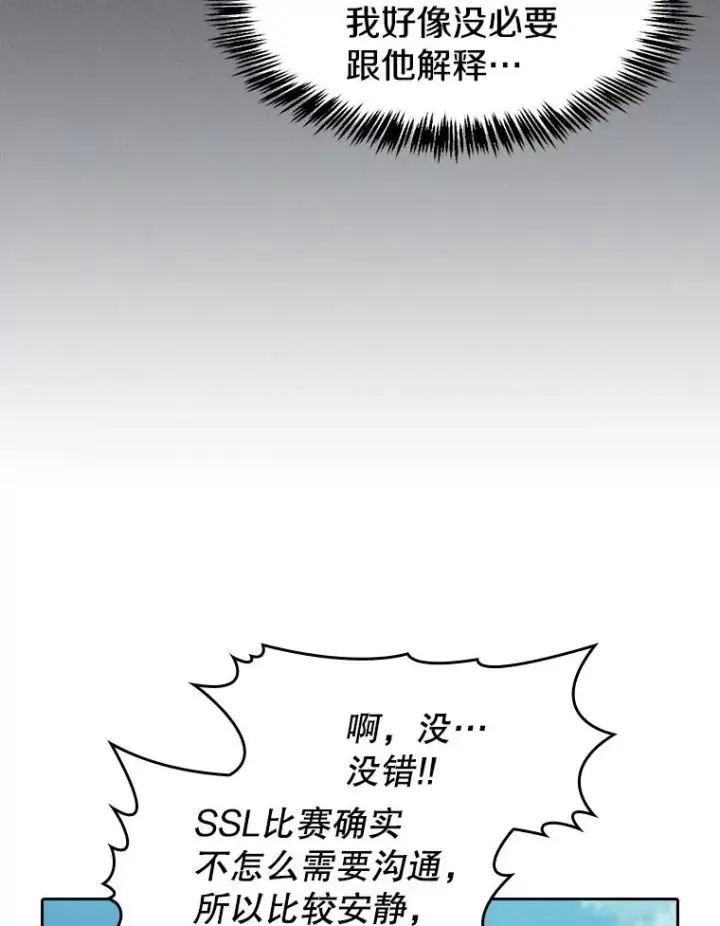 《从地狱归来的圣座》150.异常安静图80