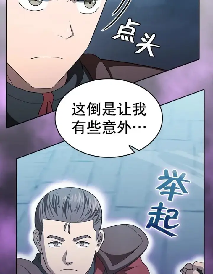 《从地狱归来的圣座》150.异常安静图83