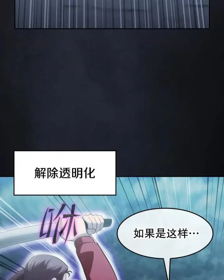《从地狱归来的圣座》150.异常安静图86
