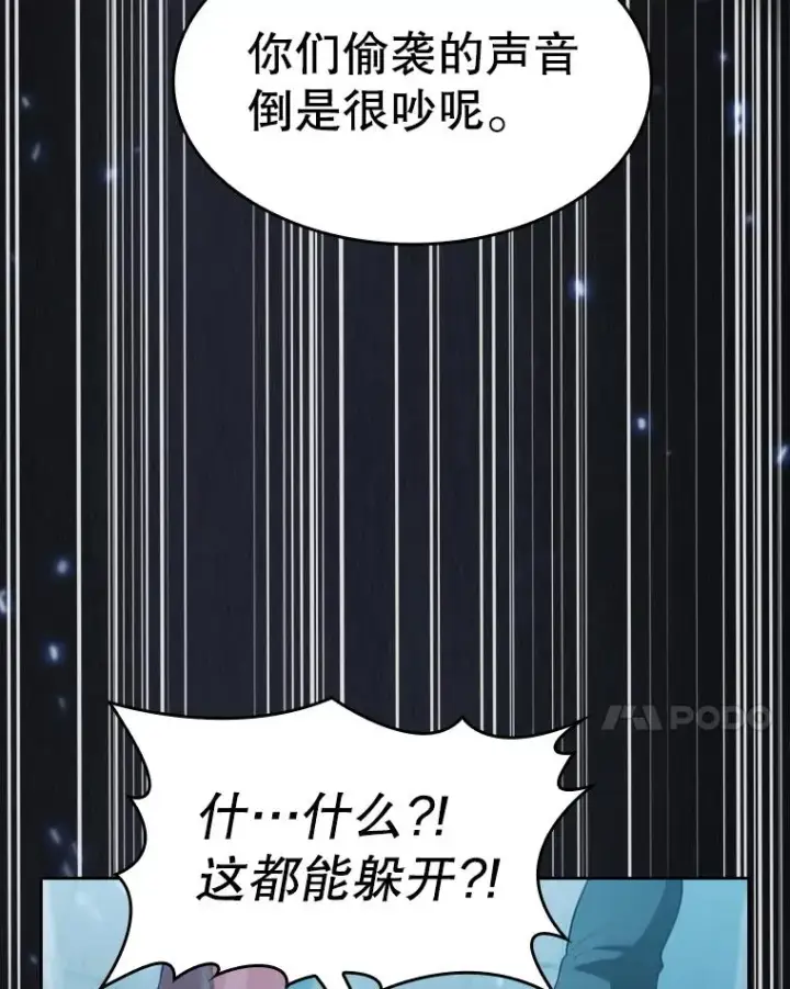 《从地狱归来的圣座》150.异常安静图91