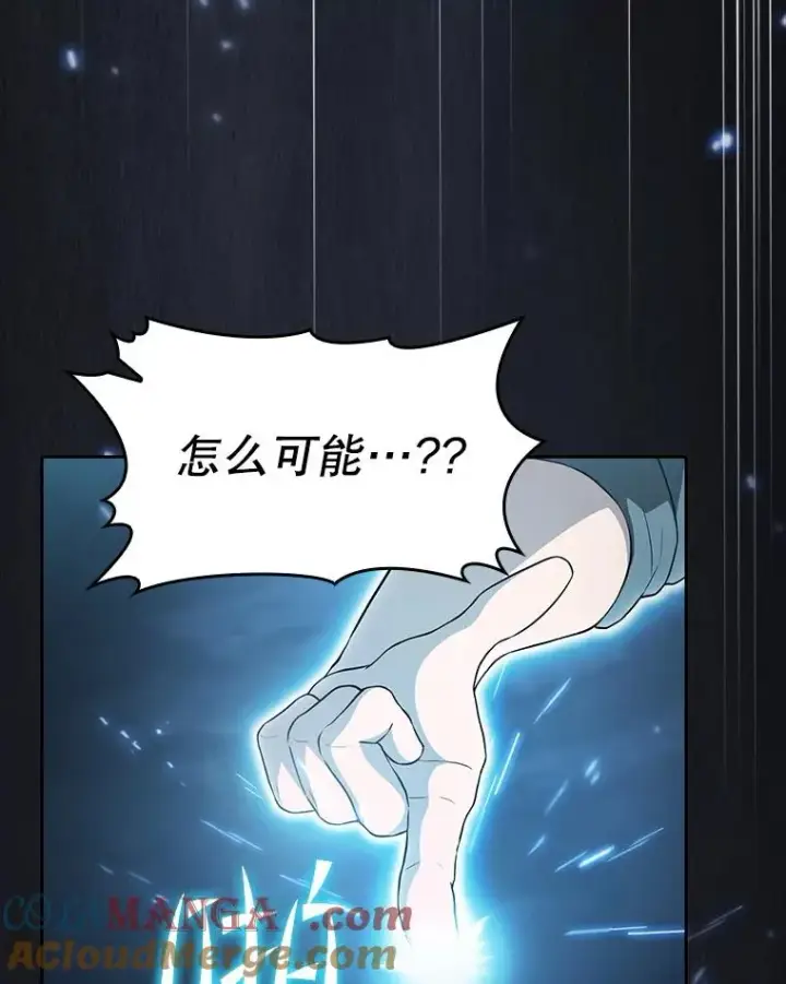 《从地狱归来的圣座》150.异常安静图93