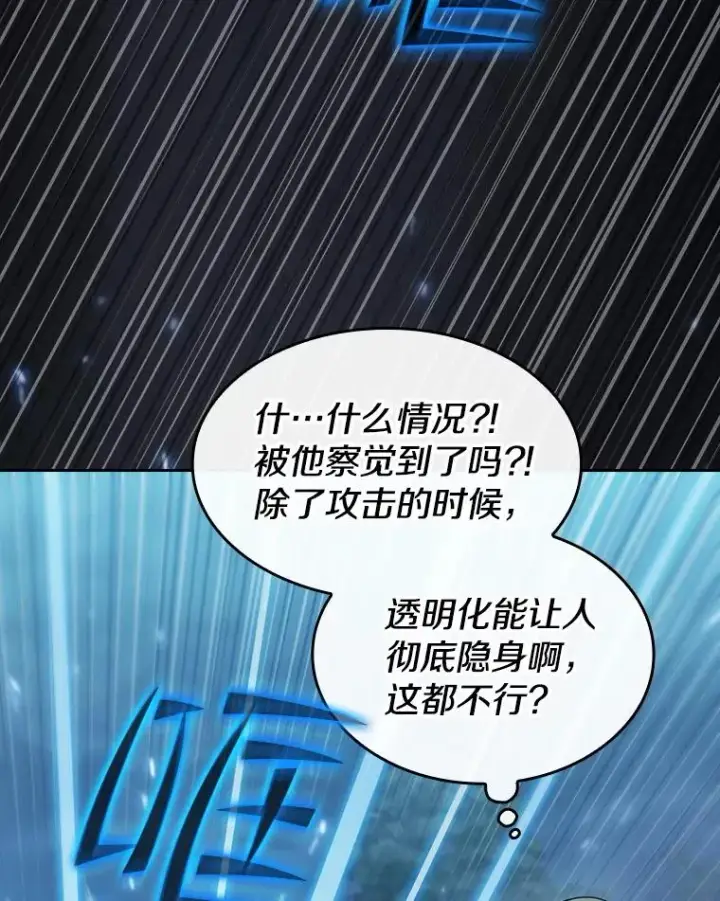 《从地狱归来的圣座》150.异常安静图96