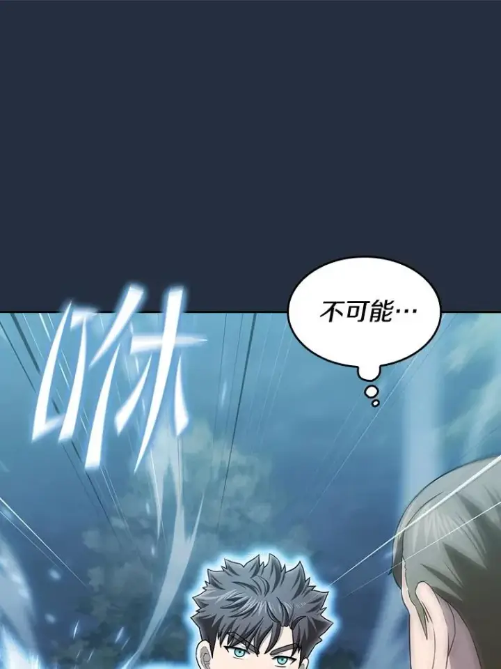 《从地狱归来的圣座》150.异常安静图99