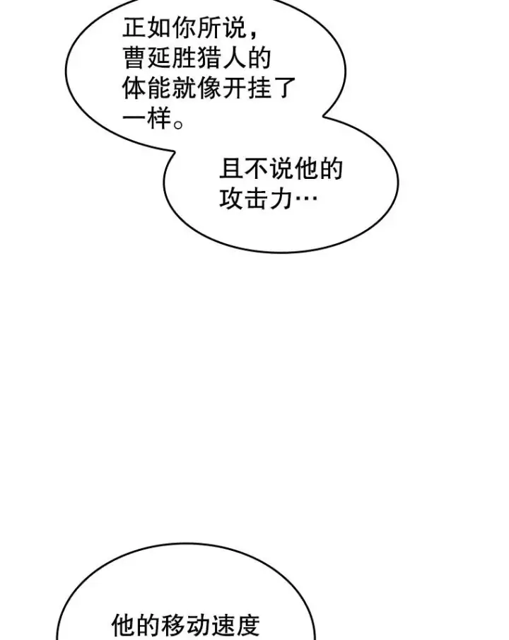 《从地狱归来的圣座》151.连败图10