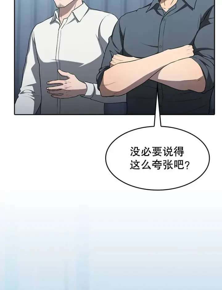 《从地狱归来的圣座》151.连败图104