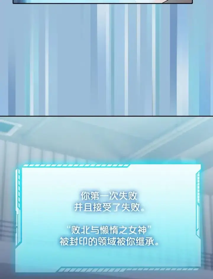 《从地狱归来的圣座》151.连败图106