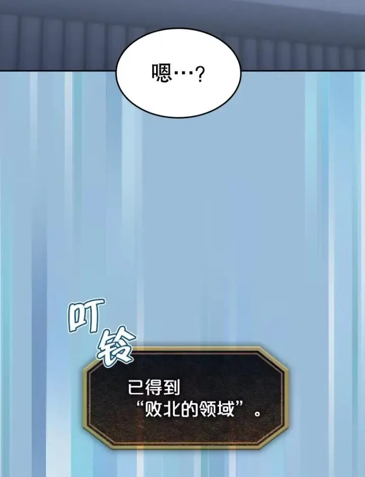 《从地狱归来的圣座》151.连败图107
