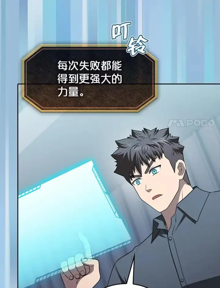 《从地狱归来的圣座》151.连败图108