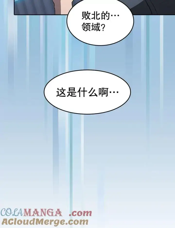 《从地狱归来的圣座》151.连败图109