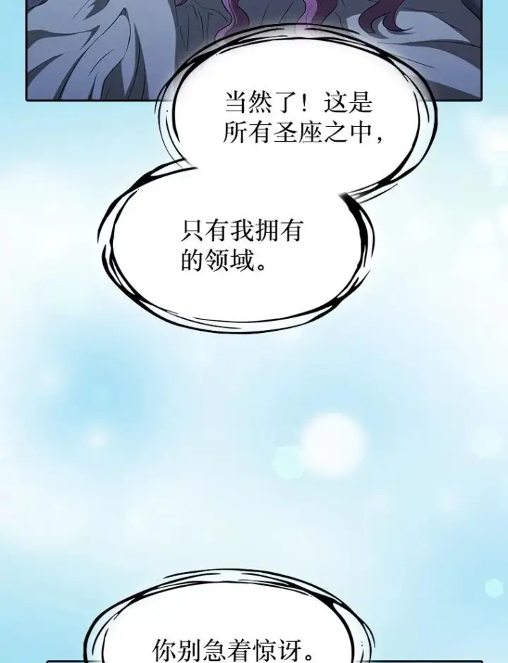《从地狱归来的圣座》151.连败图115