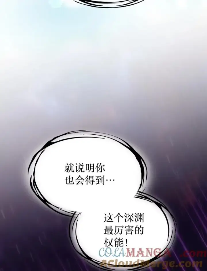 《从地狱归来的圣座》151.连败图117