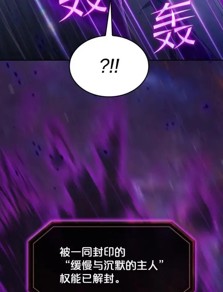 《从地狱归来的圣座》151.连败图119