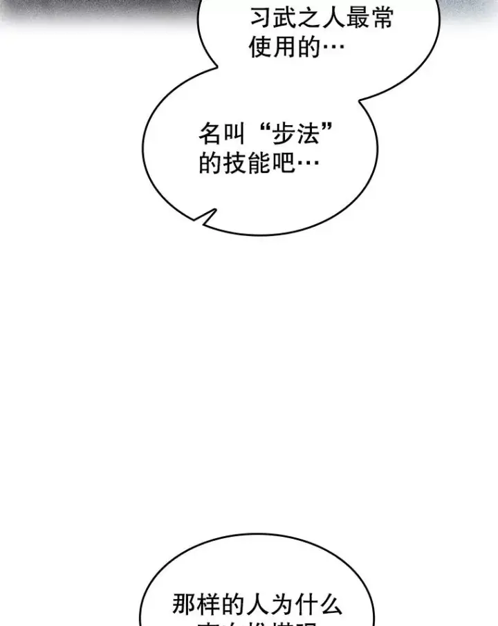 《从地狱归来的圣座》151.连败图12