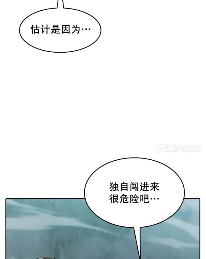 《从地狱归来的圣座》151.连败图14