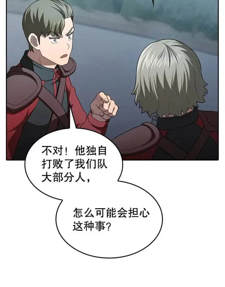 《从地狱归来的圣座》151.连败图15
