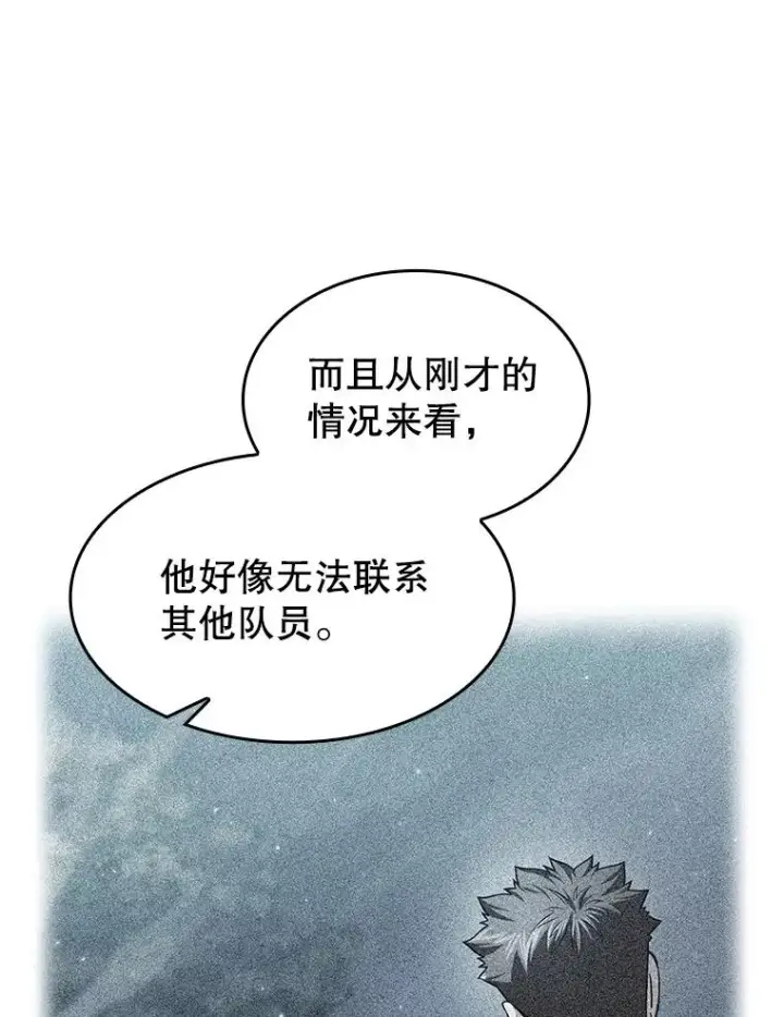 《从地狱归来的圣座》151.连败图16
