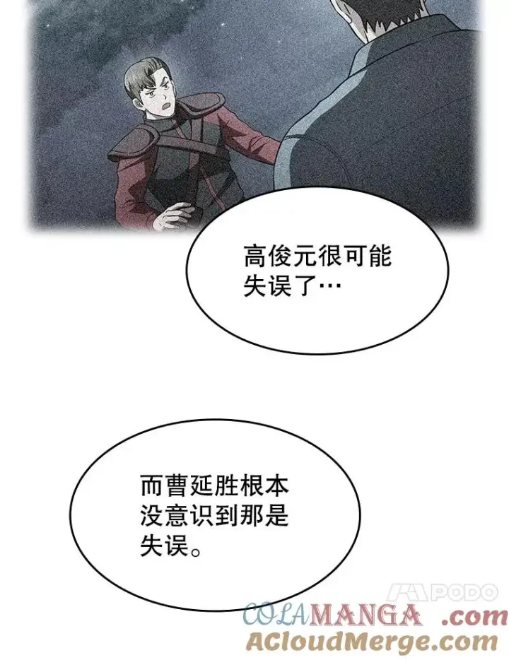 《从地狱归来的圣座》151.连败图17