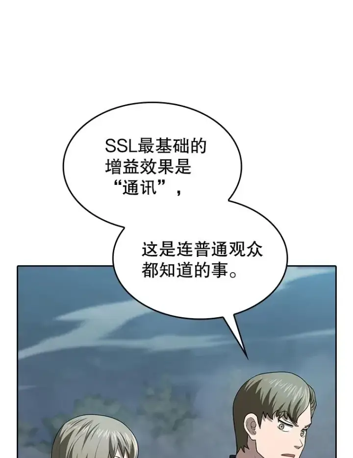 《从地狱归来的圣座》151.连败图18