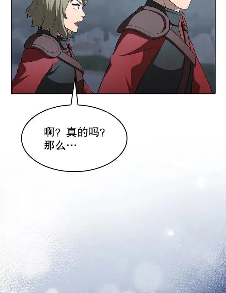 《从地狱归来的圣座》151.连败图19