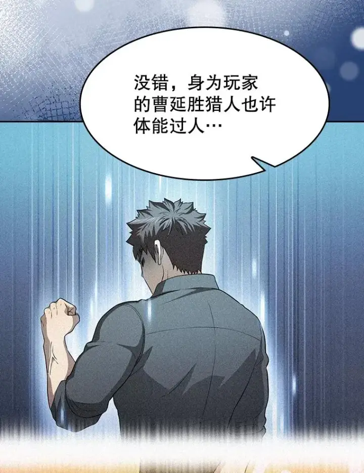 《从地狱归来的圣座》151.连败图20