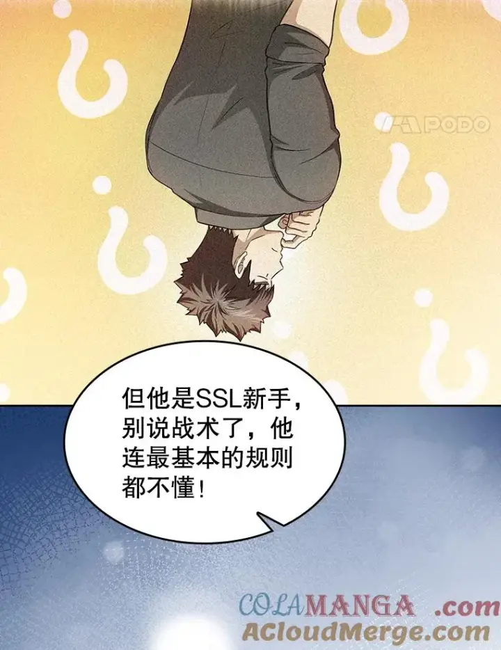 《从地狱归来的圣座》151.连败图21