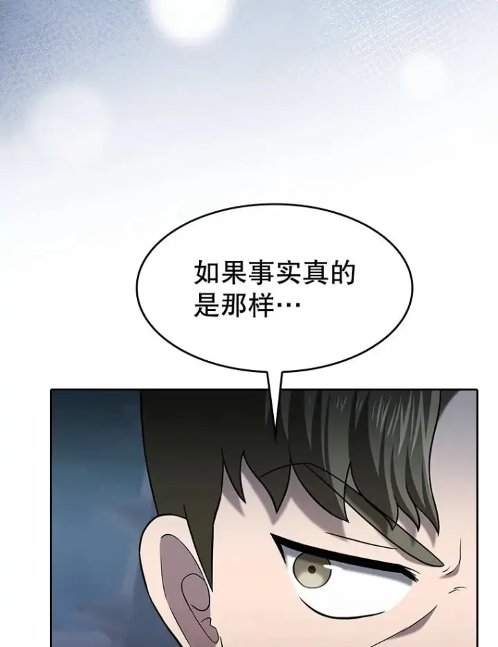 《从地狱归来的圣座》151.连败图22