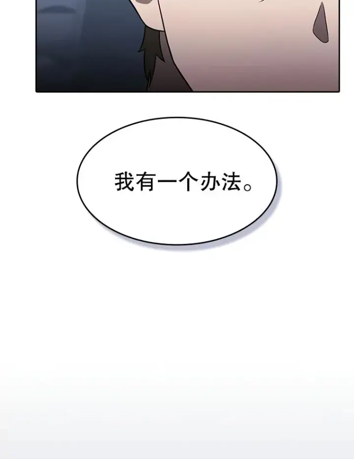 《从地狱归来的圣座》151.连败图23