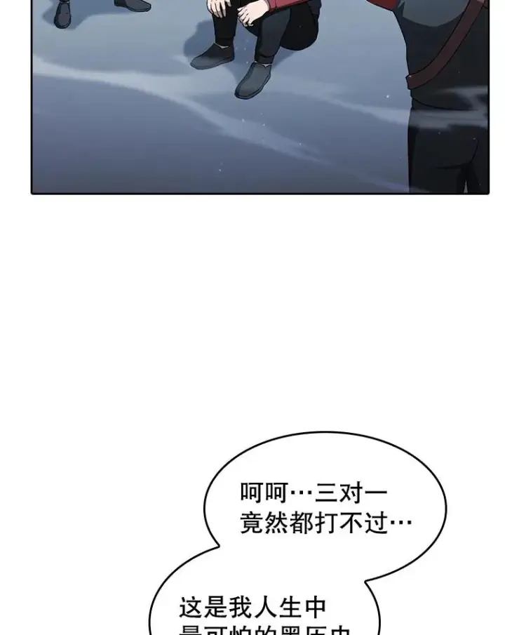 《从地狱归来的圣座》151.连败图3