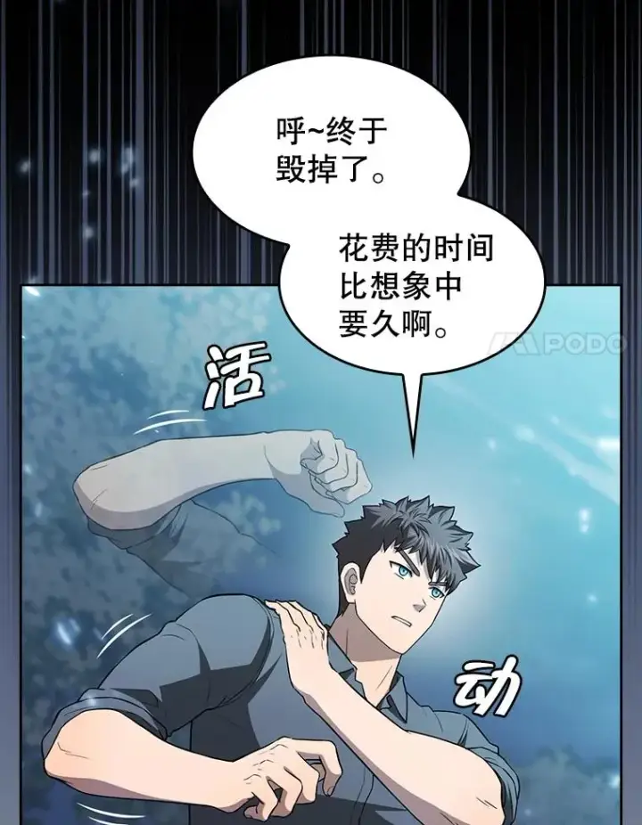 《从地狱归来的圣座》151.连败图34