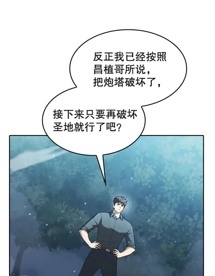 《从地狱归来的圣座》151.连败图39