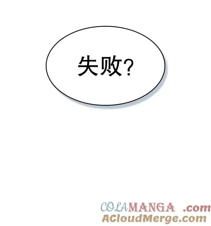 《从地狱归来的圣座》151.连败图45