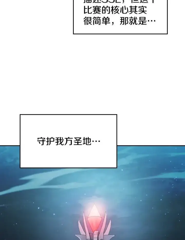《从地狱归来的圣座》151.连败图50