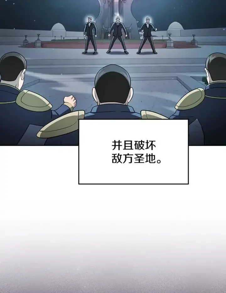 《从地狱归来的圣座》151.连败图51