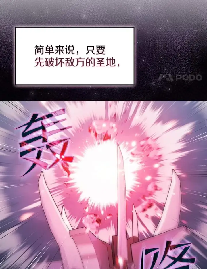 《从地狱归来的圣座》151.连败图52