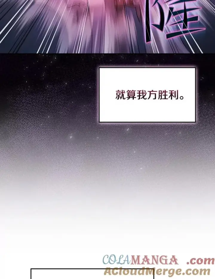 《从地狱归来的圣座》151.连败图53