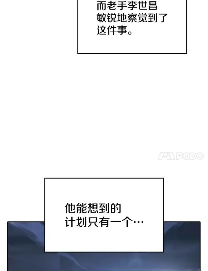 《从地狱归来的圣座》151.连败图55