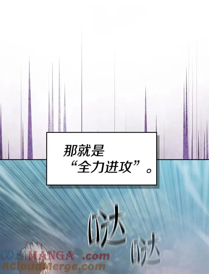 《从地狱归来的圣座》151.连败图57