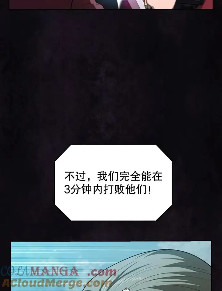《从地狱归来的圣座》151.连败图69