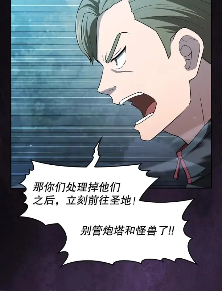 《从地狱归来的圣座》151.连败图70