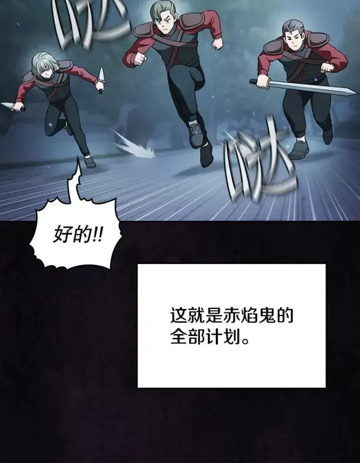 《从地狱归来的圣座》151.连败图72