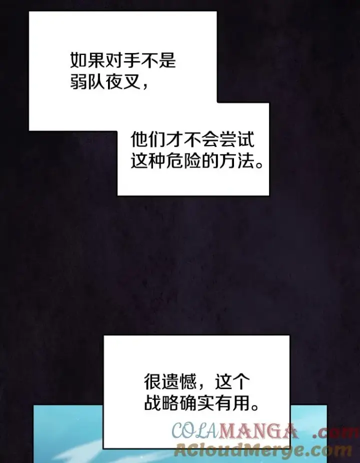 《从地狱归来的圣座》151.连败图73
