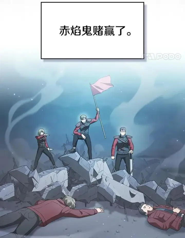 《从地狱归来的圣座》151.连败图75