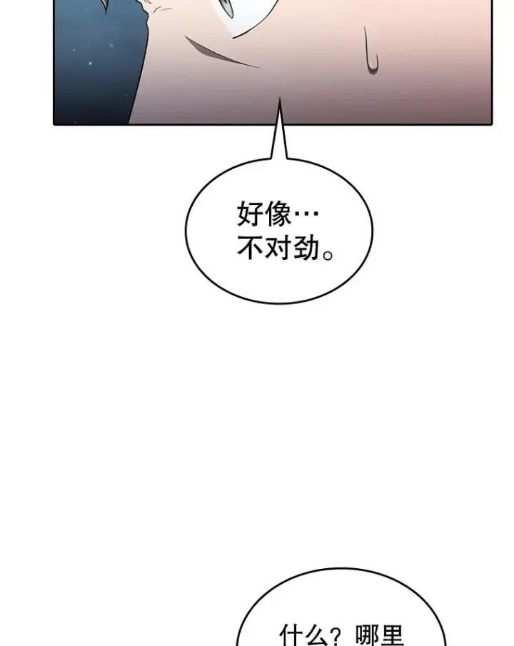 《从地狱归来的圣座》151.连败图8