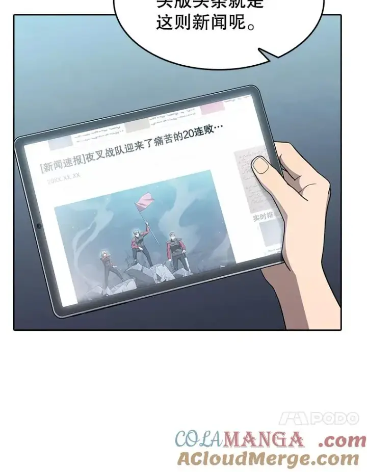 《从地狱归来的圣座》151.连败图81