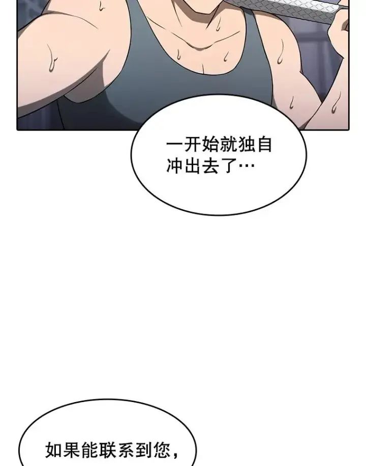 《从地狱归来的圣座》151.连败图86