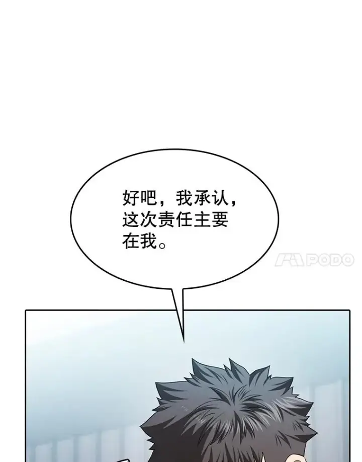 《从地狱归来的圣座》151.连败图88