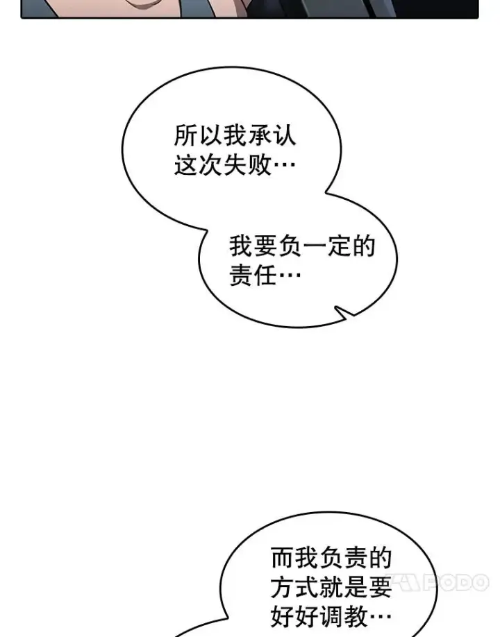 《从地狱归来的圣座》151.连败图91