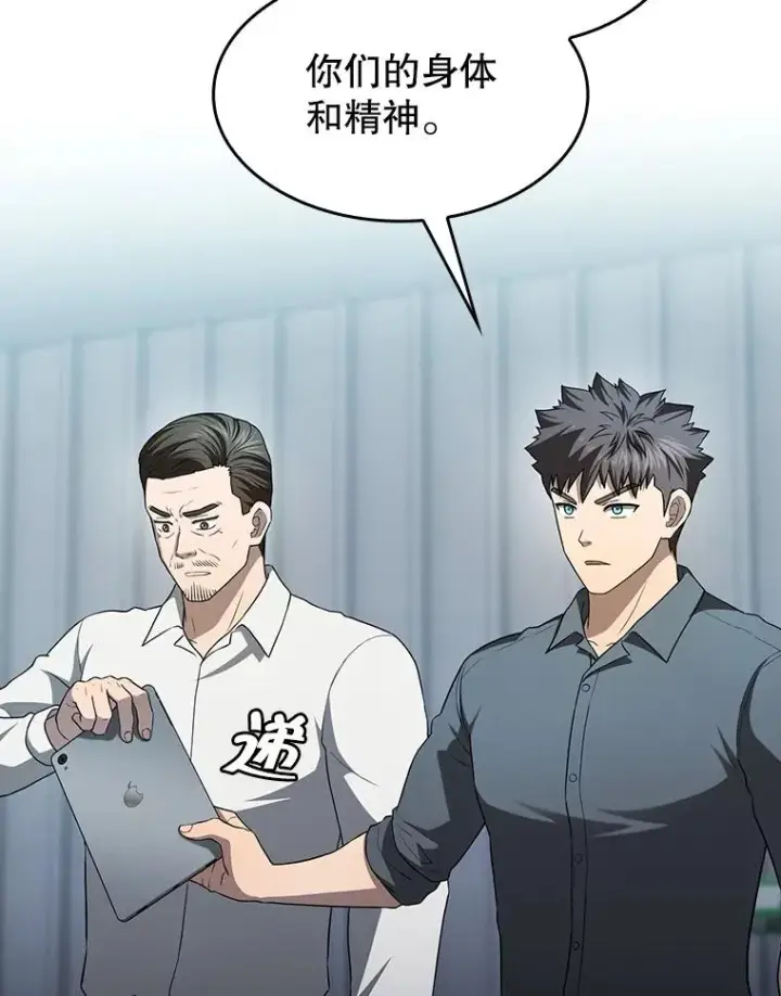 《从地狱归来的圣座》151.连败图92